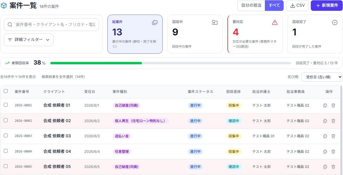 AceCollectの実際の案件一覧と絞り込み。サンプルデータを表示。